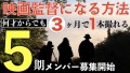 レイシェル青春映画塾サムネイル