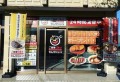 ご当地グルメセレクション茨城水戸店店