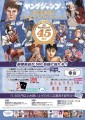 週刊ヤングジャンプ 創刊45周年記念 プレゼントキャンペーンを実施