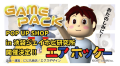 「GAME PACK エアホッケー POP UP SHOP in 池袋ジェイホビ研究所」開催決定！