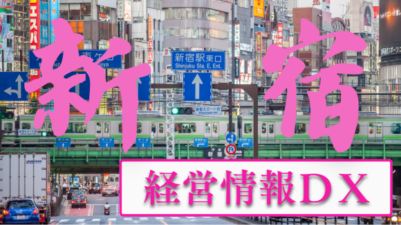 経営情報サポートプラン　プレスリリース3本目