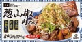 【爽やかに痺れる】肉めし岡もとに｢葱山椒肉めし｣が期間限定で新登場