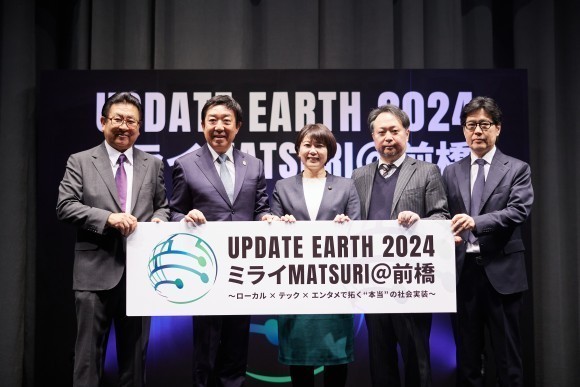 「UPDATE EARTH2024 ミライMATSURI＠前橋 〜ローカル×テック×エンタメで拓く“本当”の社会実装〜