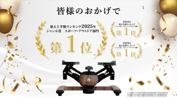 【楽天上半期ランキング2025受賞！】 スポーツ・アウトドアジャンルにて木目調ステッパーが第１位を獲得