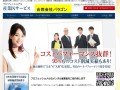 メンタル産業医創設で知られる合同会社パラゴンのWEBサイト