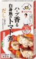 ハーブ香る白身魚のトマト煮