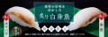 カワハギ・赤魚を 2023年12月24日（日）まで、期間限定販売