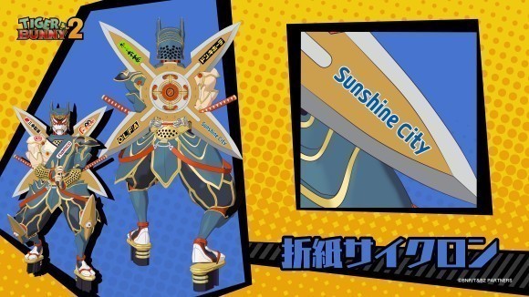 池袋・サンシャインシティ 4月8日配信の『TIGER & BUNNY 2』「折紙サイクロン」にプレイスメント