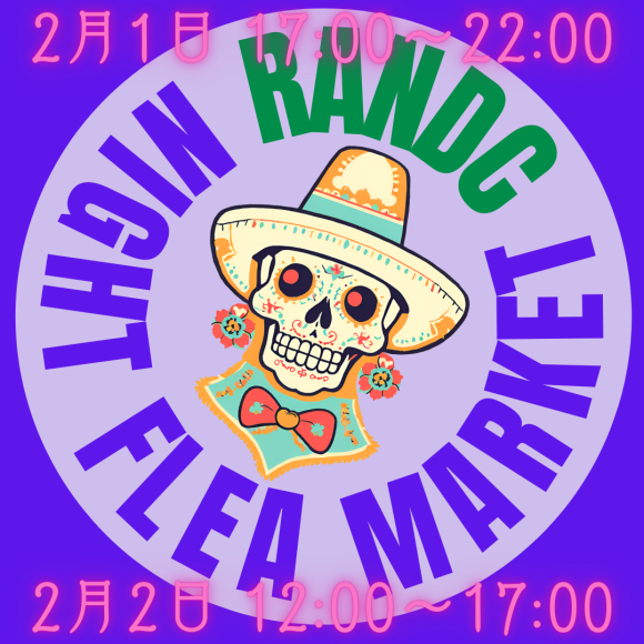 第4回RANDCナイトフリーマーケット