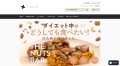 【NinjaFoods】PayPay, LINE Pay, メルペイ、楽天ペイに対応スタート