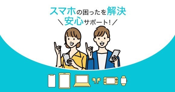 ガル総合企画が運営するスマホ修理屋「スマらぼ」が展開するスマホ補償サービス