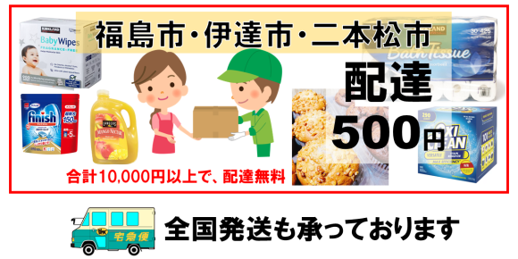 自社配達エリア