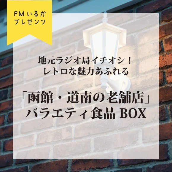BOXバナー