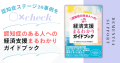 認知症のある人への経済支援まるわかりガイドブック