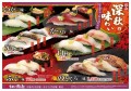 【うまい鮨勘/東北地区・ゆとろぎ】10/28（月）～11/21（木）期間限定メニュー販売開始！旬のうまいネタが満載♪