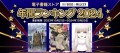 ＼BOOK☆WALKER 年間ランキング2024発表／      『葬送のフリーレン』が3連覇を達成      作者直筆の特別イラストや受賞コメントも