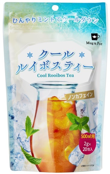 クールルイボスティーパッケージ