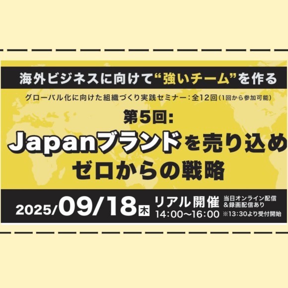 9月18日ハラルビジネスセミナー