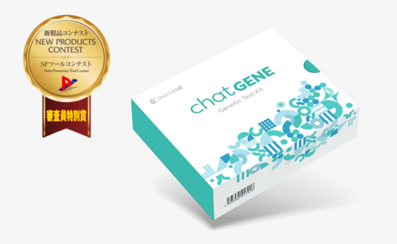 遺伝子検査が次世代ノベルティとして注目、インセンティブショー審査員賞を受賞