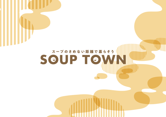 スープタウンロゴ