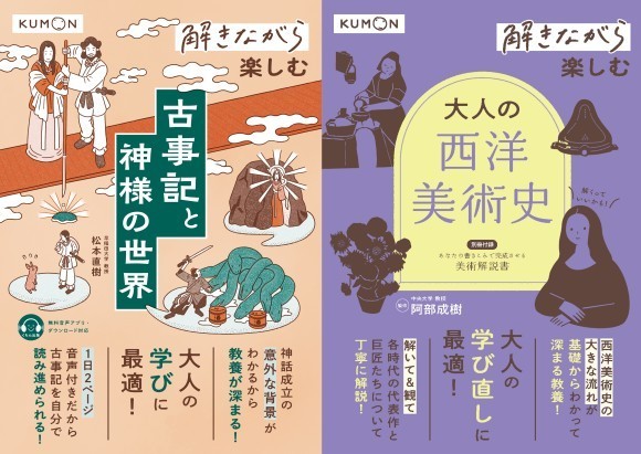 サンリオキャラクターズ×くもんドリル