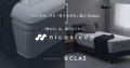 『nicesleep』、8月29日（金）より正式サービス開始