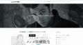 WEBメディア『men’sモテ脱毛』