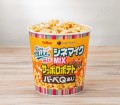 『シネマイクＭＩＸ サッポロポテト バーベＱあじ』　発売決定！