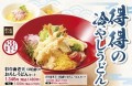 【得得】「得得の冷やしうどん」 を5/29(水)～限定販売開始