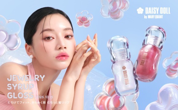 デイジードール ジュエリー シロップ グロス