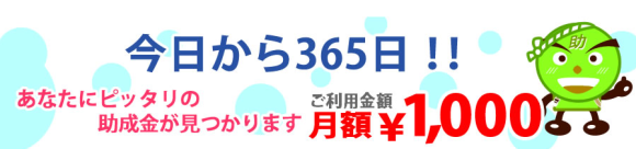 商材拡販応援フェア