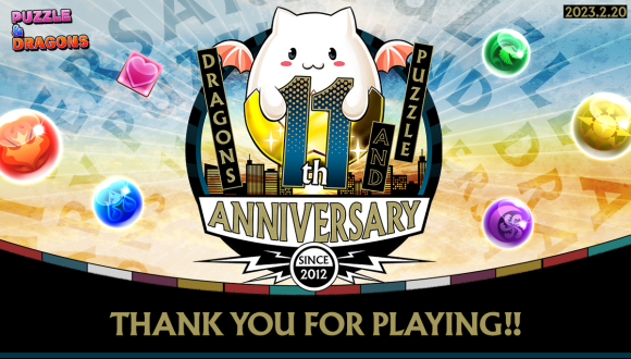 パズドラ11周年