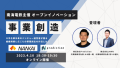 南海電気鉄道株式会社主催のイノベーション創造イベントにPrediction代表の大木が登壇します