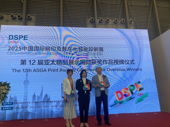 ASGA印刷作品コンクール金賞受賞