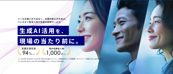 バイテックBizキービジュアル