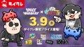 SPACE INVADERS×わしゃがなTV タイクレ限定プライズ　告知画像