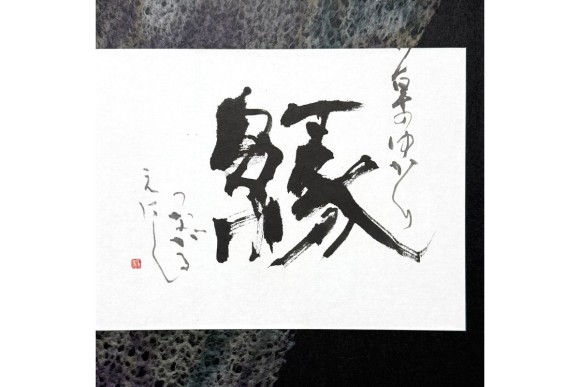 【日本橋Art.jp】山本翔麗Web個展　もっと自由に、わがままに。