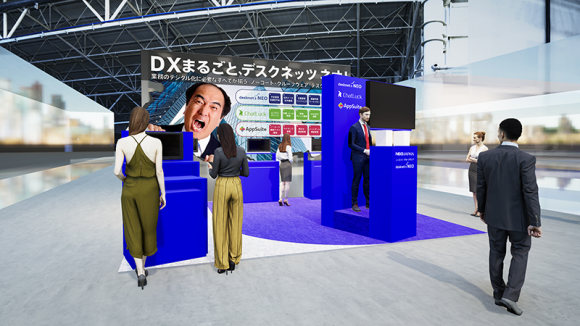 ネオジャパン、Japan DX Week「名古屋 社内業務DX EXPO」に出展