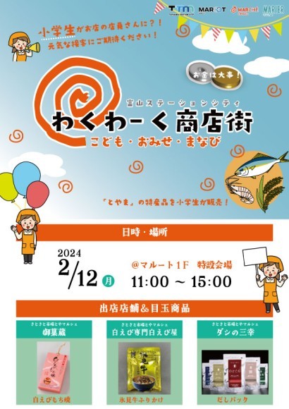 イベントポスター