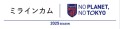 ミラインカム×FC東京NO PLANET,NO TOKYOコンポジットロゴ