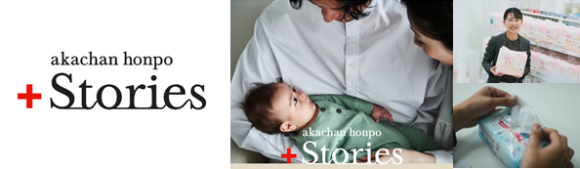 akachan honpo +Stories