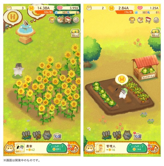 ハムスターたちが暮らす里を発展させていくゲームです。