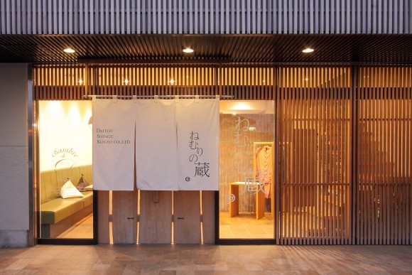 大東寝具工業 伏見本社ショールーム「ねむりの蔵」