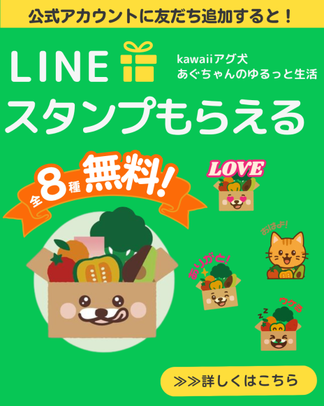 LINEスタンプキャンペーンバナー