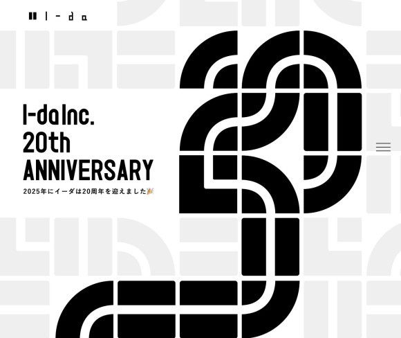 株式会社イーダ　20thアニバーサリー