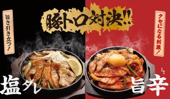 【定食屋 宮本むなし】10/1～濃厚な旨み！「豚トロ対決フェア」を期間限定で開始