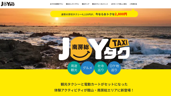 JOYTAXI