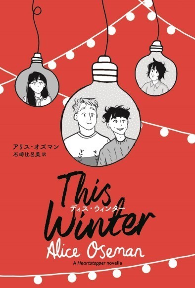 『This Winter ディス・ウィンター』