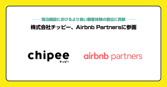 airbnb partners加入