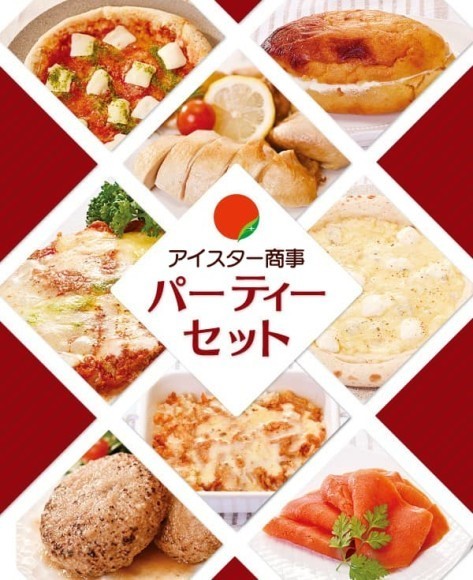 アイスター商事パーティーセット2025【限定】800セット受付開始！